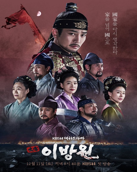 The King of Tears Lee Bang Won ราชันแห่งน้ำตา อีบังวอน ซับไทย