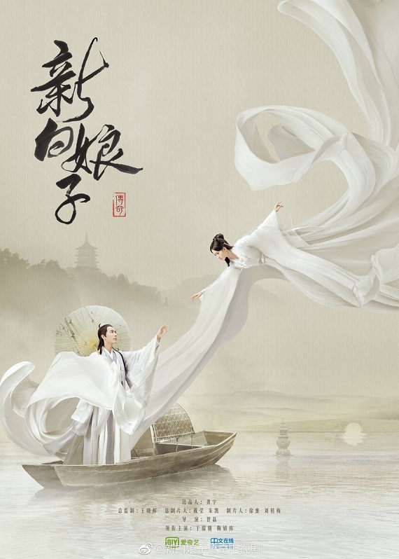 The Legend of White Snake (2019) ตำนานนางพญางูขาว พากย์ไทย