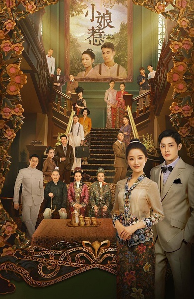 The Little Nyonya บ้าบ๋า ย่าหยา รักยิ่งใหญ่จากใจดวงน้อย ซับไทย