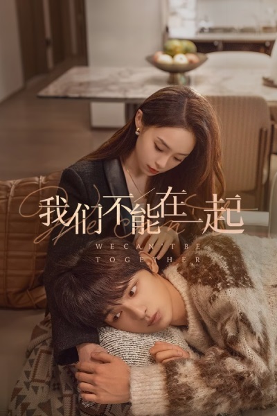 The Love We Couldn’t Keep ห้ามหัวใจไม่ให้รัก (2024) ซับไทย