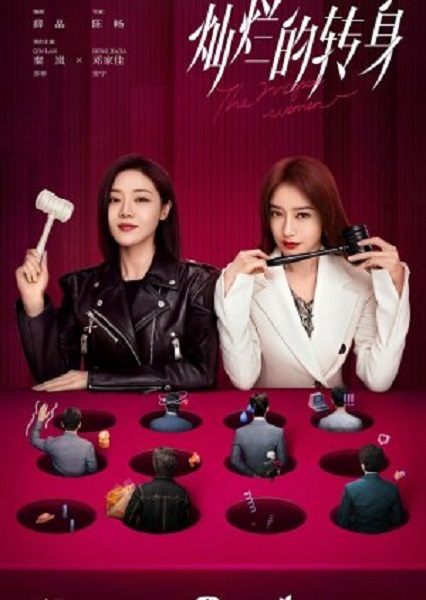 The Magical Women แม่เลี้ยงเดี่ยวเฟี้ยวได้ใจ (2023) พากย์ไทย