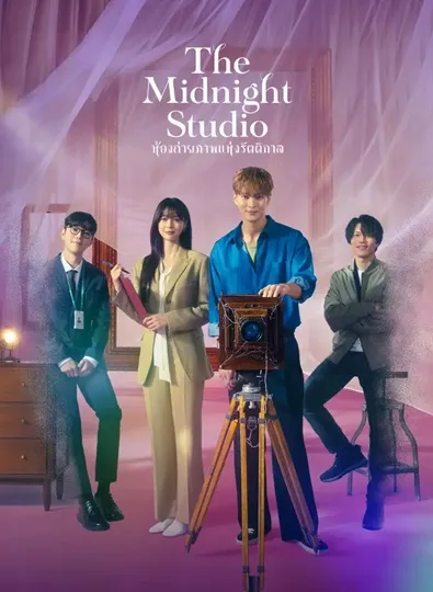 The Midnight Studio (2024) ห้องถ่ายภาพแห่งรัตติกาล ซับไทย