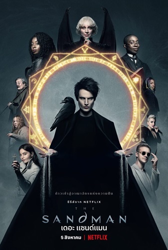 The Sandman (เดอะ แซนด์แมน) ซับไทย