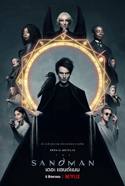 The Sandman เดอะ แซนด์แมน ซีซั่น 1 (2022) พากย์ไทย