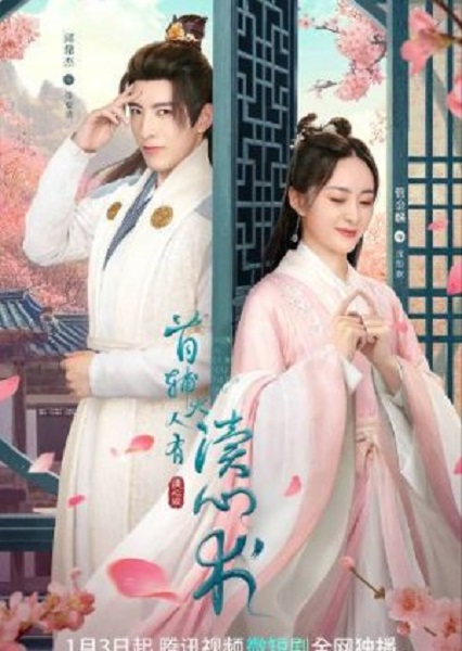 The Shoufu Can Read Mind (2023) สามีข้ามีวิชาอ่านใจ ซับไทย