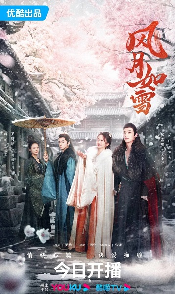 The Snow Moon ดั่งหิมะใต้เงาจันทร์ (2023) พากย์ไทย EP 16