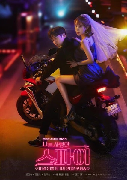 The Spies Who Loved Me ซับไทย EP 16
