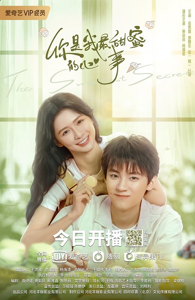 The Sweetest Secret รักนี้หวานนัก ซับไทย EP 17