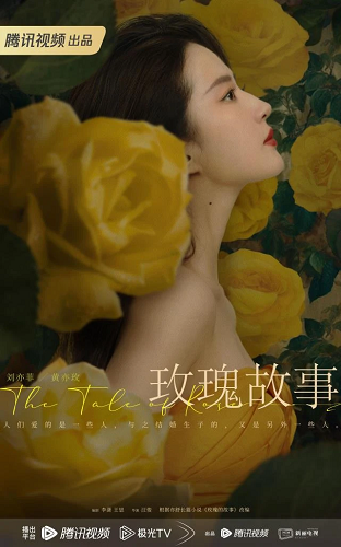 The Tale of Rose (2024) กุหลาบร้อยรัก พากย์ไทย