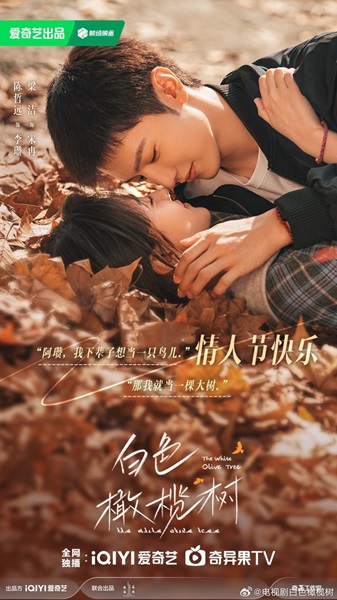 The White Olive Tree (2025) ปลูกรักพักใจ ใต้ต้นมะกอกขาว พากย์ไทย