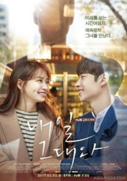 Tomorrow With You (2017) พรุ่งนี้ยังมีเธอ พากย์ไทย