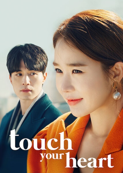 Touch Your Heart ทนายเย็นชากับซุปตาร์ตัวป่วน พากย์ไทย EP 12