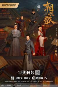 Towards the Truth (2025) ซับไทย