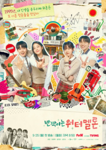Twinkling Watermelon (2023) ซับไทย