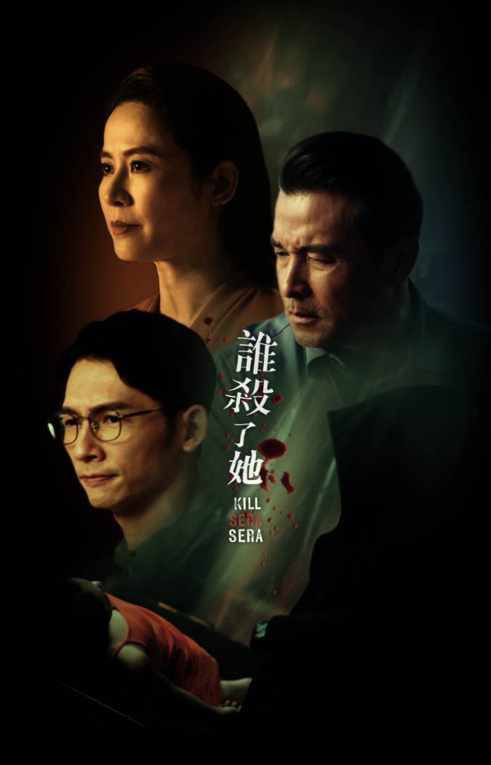 ซีรี่ย์จีน Unforgivable สืบคดีบาป (2024) ซับไทย