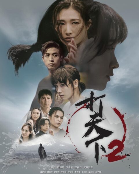 Warriors Within Season 2 (2024) พากย์ไทย