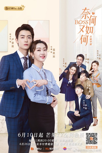 Well Dominated Love ก็บอสไง…แล้วไงล่ะ ซับไทย