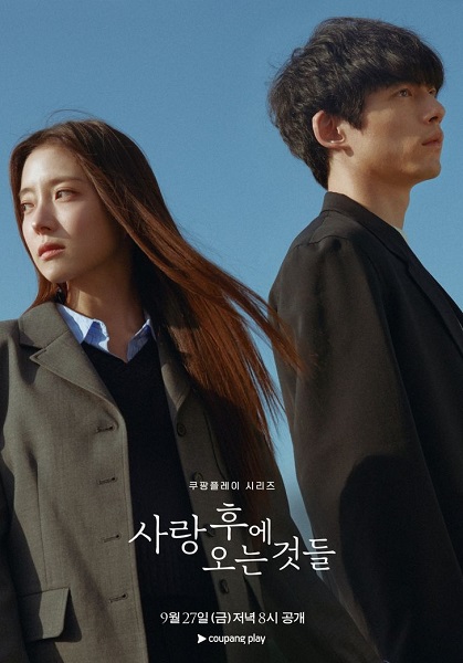 What Comes After Love เมื่อรักเลือนจาก (2024) ซับไทย