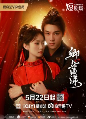 Who Took My Heart Away ซับไทย