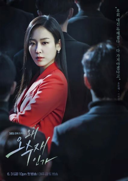 Why Her (2022) เธอ ผู้ไม่แพ้ พากย์ไทย