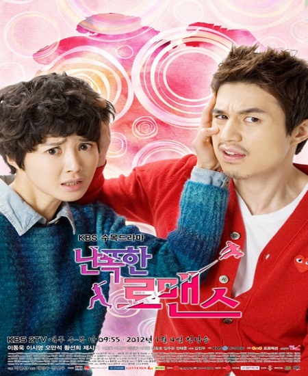 Wild Romance รักพลิกล็อคของหนุ่มเบสบอล พากย์ไทย