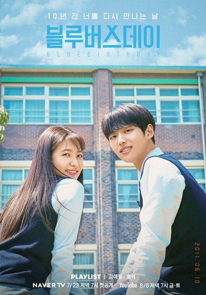Blue Birthday ซับไทย