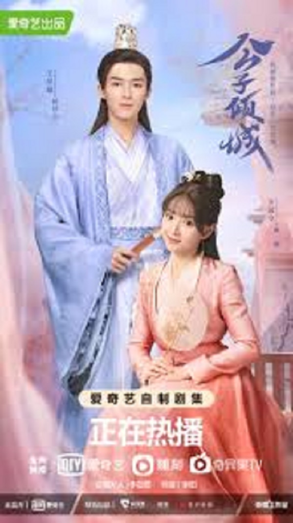 Your Sensibility My Destiny (2021) พรหมลิขิตรักคุณชายเย็นชา ซับไทย