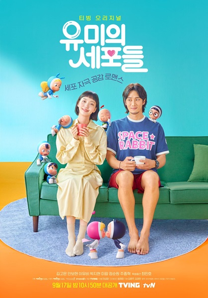 Yumi’s Cells Season 2 ซับไทย