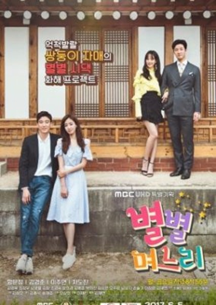 Sisters in Law ซับไทย