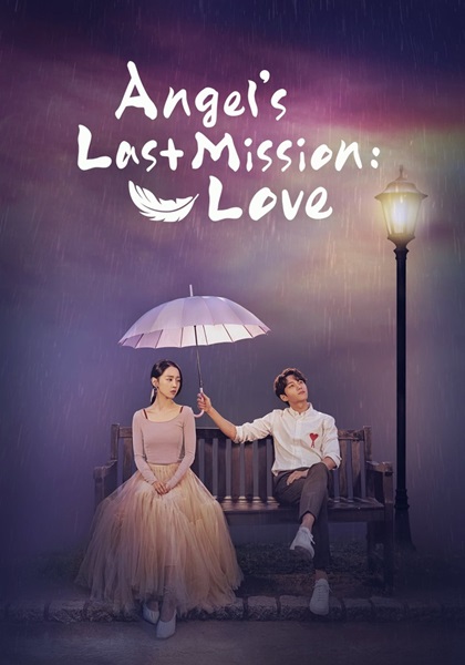 Angel s Last Mission Love พากย์ไทย EP 16