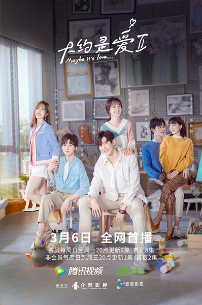 About is Love 2 มันคงเป็นความรัก ภาค 2 ซับไทย EP 23