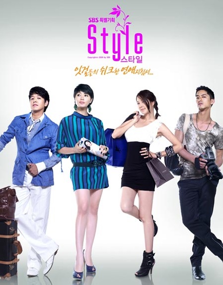 Style สไตล์เเฟชั่นฉบับรักหน้าใส พากย์ไทย