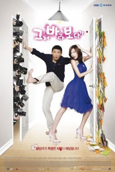 The Accidental Couple คู่รักพลิกล็อก พากย์ไทย EP 13