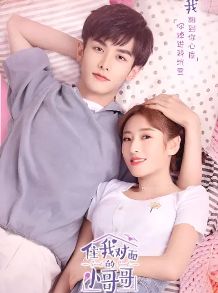 Sweet Sweet เจ้าตัวเล็กที่อยู่ข้างๆ ซับไทย EP 21