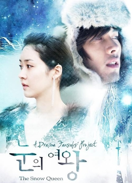 The Snow Queen ลิขิตรัก ละลายใจ พากย์ไทย EP 15