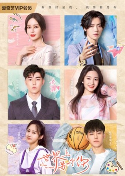 When We Meet ซับไทย