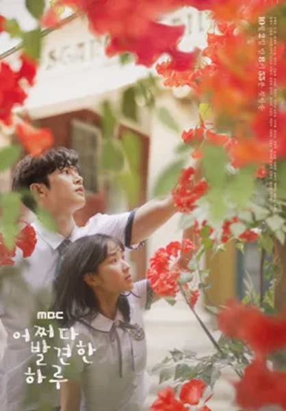 Extraordinary You รักนี้หัวใจบอกไม่ธรรมดา ซับไทย