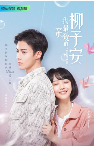 My Dearest Boss เลิฟยูนะคะ เจ้านาย ซับไทย EP 30