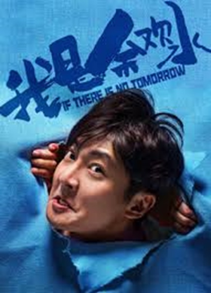 If There Is No Tomorrow ซับไทย EP 5