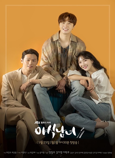 Sweet Munchies ป่วนรักครับเชฟ! (2020) ซับไทย