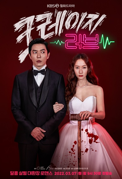 Crazy Love พากย์ไทย