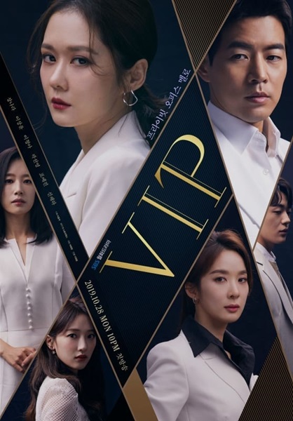 VIP ซับไทย