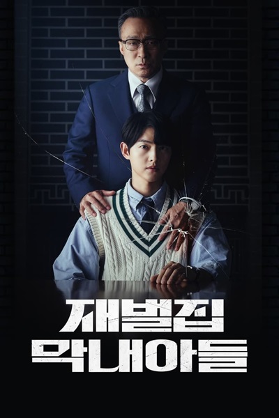 Reborn Rich กลับชาติฆาตแค้น พากย์ไทย EP 16