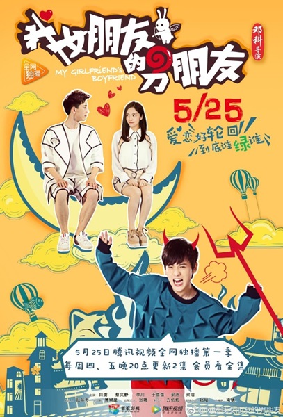 My Girlfriend’s Boyfriend แฟนผมเป็นโอตาคุ ซับไทย