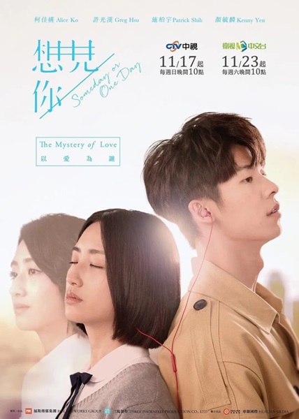 Someday or One Day วันหนึ่ง วันนั้น ซับไทย