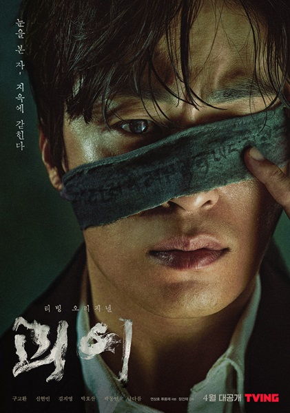 Monstrous พากย์ไทย EP 6
