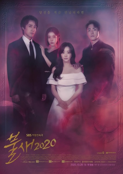 Phoenix ซับไทย