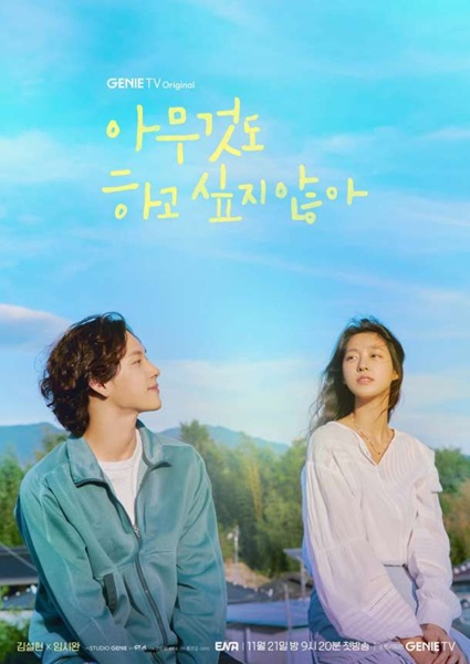 Summer Strike ซับไทย