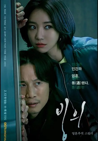 Possessed สวมร่างหลอน ซับไทย