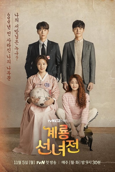 Mama Fairy And The Woodcutter นางฟ้าชุดหายกับนายคนตัดไม้ พากย์ไทย